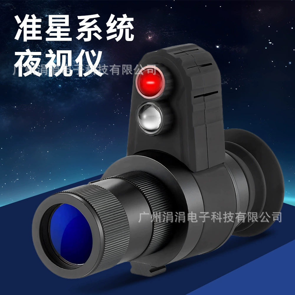 F + крестовый прицел, регулируемый курсор, инфракрасный прибор ночного видения, окуляр высокой четкости, полностью черный телескоп, лазерная прицельная установка