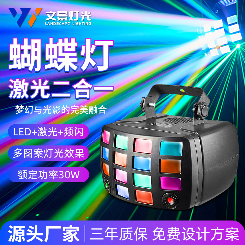 Luz de mariposa Control de voz inteligente dos en uno Colorido Flash KTV Party Bar Lámpara de escenario Equipo de iluminación Comercio exterior