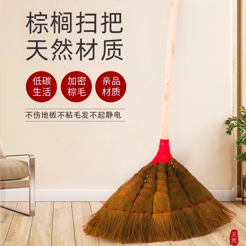 Palm Broom Factory Workshop Special Old-fashioned Brown Hair Broom Household Dustpan Long Handle Sweeping Yard Broom