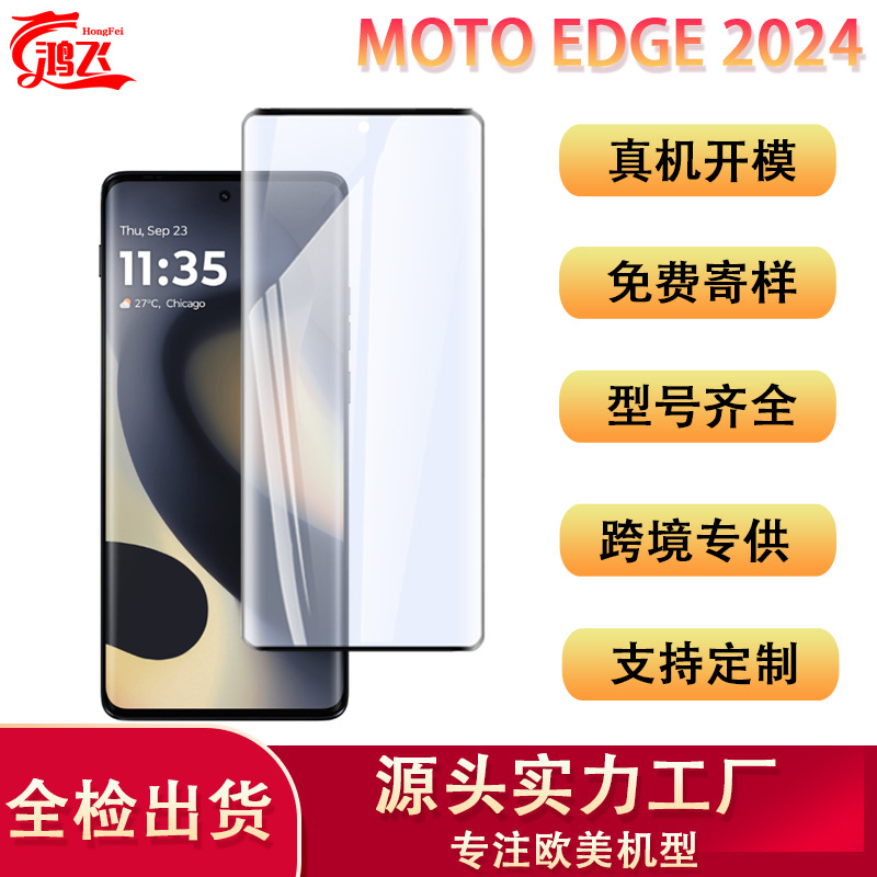 For Moto Edge 2024 Phone Protective Film Motorola Curved Screen Hot Curved Tempered Glass Film