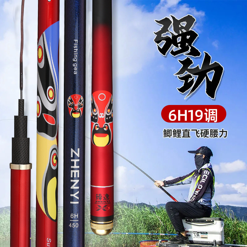 Caña de pescar varilla de mano súper dura 6H19 ajustable negro pit carpa MESA DE PESCA neutral varilla de pesca 7,2 M 6,3 m