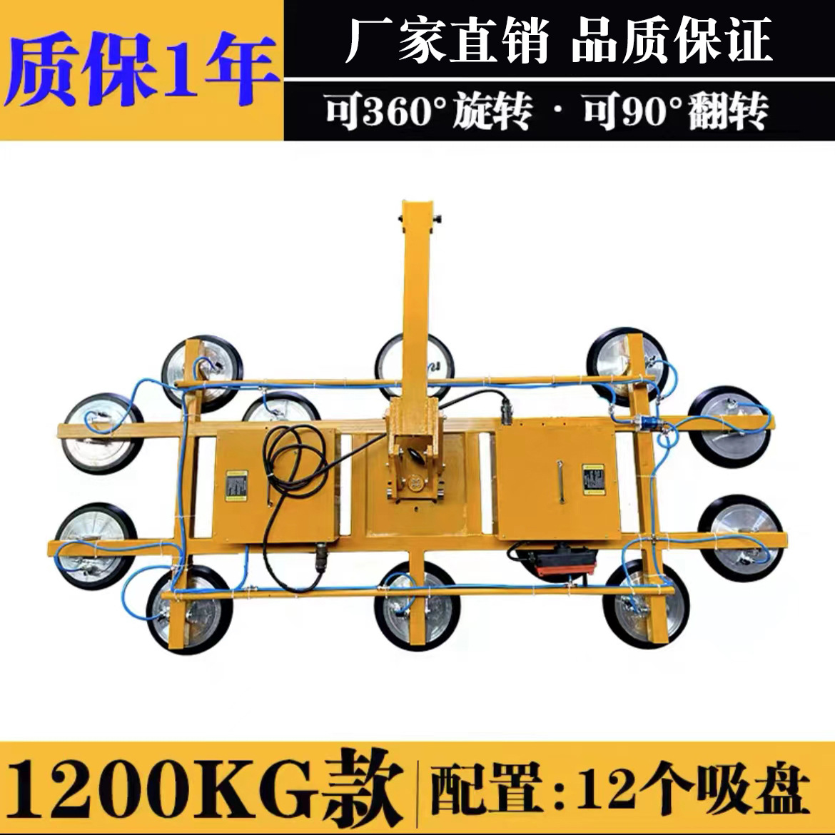 ventosa eléctrica de vidrio de succión de grúa de alta altitud de transporte pesado fuerte ventosa eléctrica de elevación de ventosa de vacío rotativa