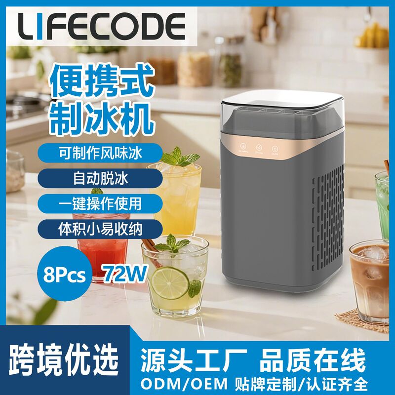 Cross-Border Hot-Selling Mini Ice Maker, Dual-Use for Car and Home, Silent and Low-Power Consumption, Outdoor Camping Mini Ice Cube Machine