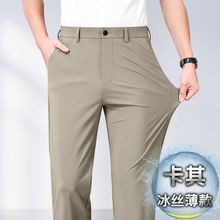 男裤夏季薄款冰丝裤商务高档次轻奢男装垂感高弹高腰直筒抗皱免烫
