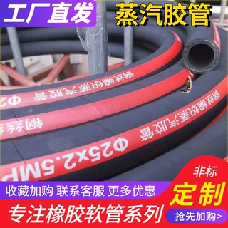 厂家蒸汽胶管 钢丝编织蒸汽胶管 机械设备用外编线胶管铠装高压
