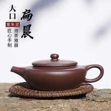 正宗宜兴小容量紫砂壶原矿紫朱泥大口扁玉壶家用功夫茶壶茶具礼品