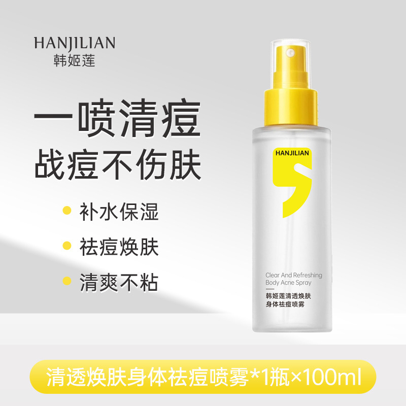 Han Jilian 1000 acné aerosol claro rejuvenecimiento corporal, suave, refrescante, hidratante, limpio, no fabricantes image 7