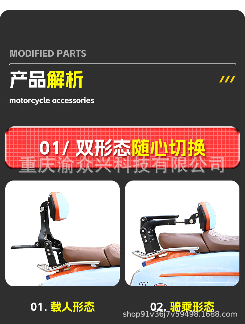 Suitable for Victoria Mona Lisa Driver Chair Passenger Cushion Folding Backrest Electric Scooter Modification