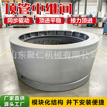 中继间中继环中继站中间顶推站管段接力顶推工装中继间