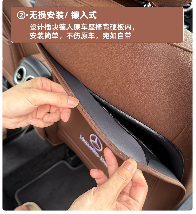 For Mercedes-Benz Interior Rear Seat Anti-Kick Pad Modification
