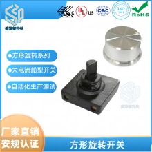 SZP推荐方形3档家用电器档位调节旋转开关A4F03无耳配白铝旋钮