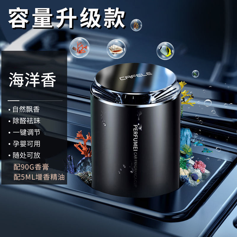 Car aromatherapy car formaldehyde removal perfume long-lasting fragrance household Cup balm car aromatherapy deodorant aromatherapy machine