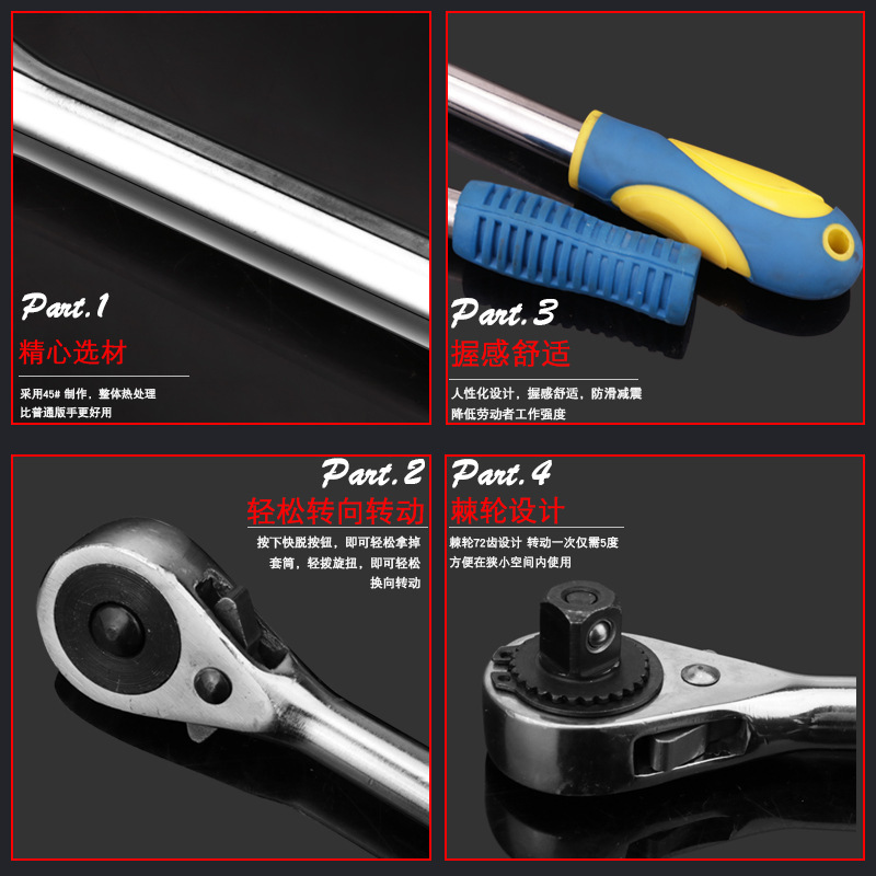 厂家批发1/2棘轮扳手 12.5 mm快速 黑胶把套筒扳手汽修工具