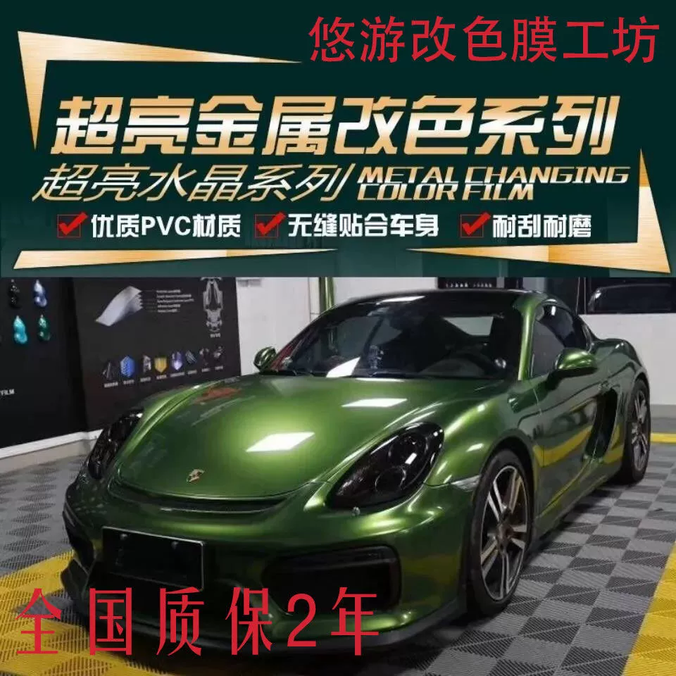 Подходит для ПЭТ, супер яркий металл, изумрудная пленка Mercedes-Benz, меняющая цвет, темно-зеленый защитный чехол для автомобиля, меняющий цвет автомобиля Tesla