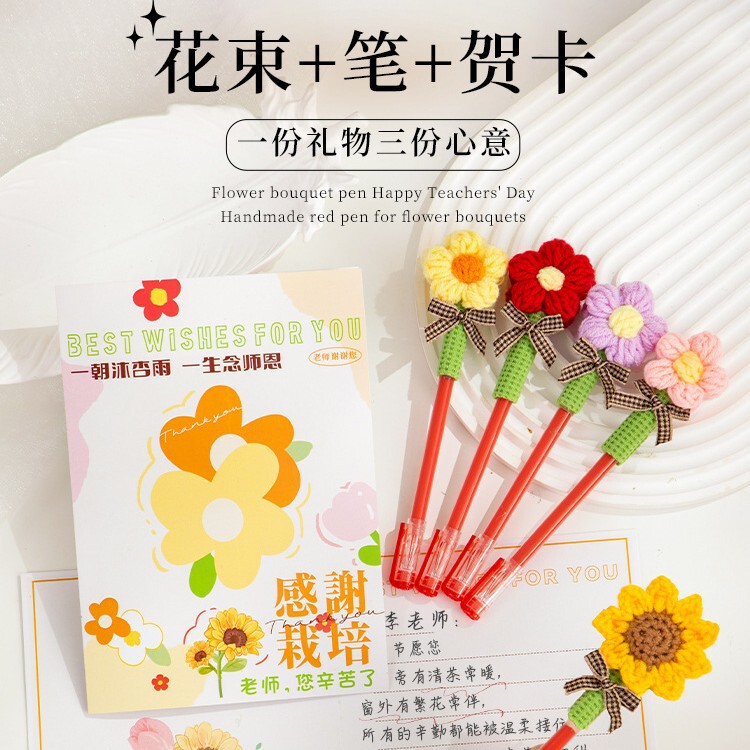 教师节礼物2025新款实用手工diy花束红笔幼儿园小学送女老师高档|undefined