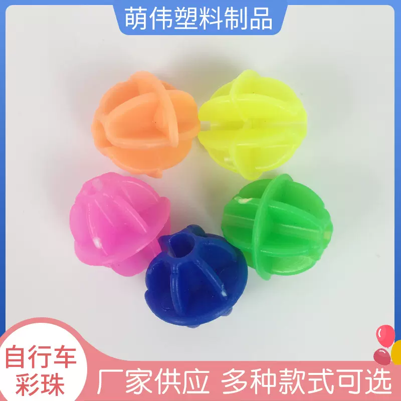 厂家供应自行车辐条装饰彩珠 混色轮条彩珠 椭圆形彩虹色辐条彩珠