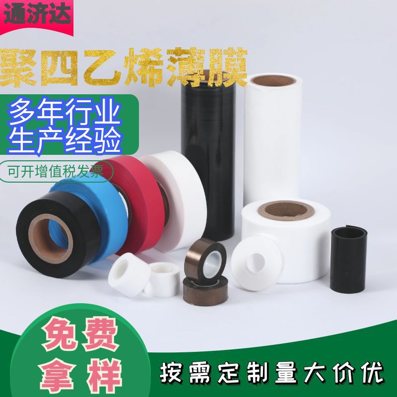 泰州市通济达新材料有限公司