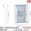 24006880#7cm Silver U -shaped clip 50 bags