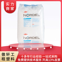 EPDM 美国杜邦 3722P 三元乙丙橡胶颗粒 电绝缘体模压连接器材料