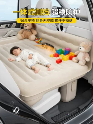 Gadget, In-Car Small Bed, Vehicle-mounted inflatable bed