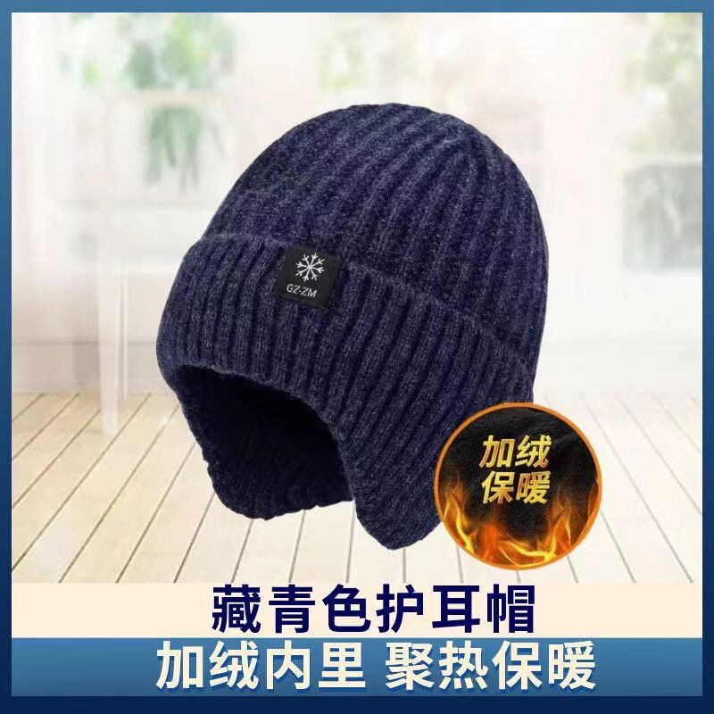 冬季保暖护耳中老年人帽子男士老人爸爸爷爷加厚针织毛线帽男冬天|undefined