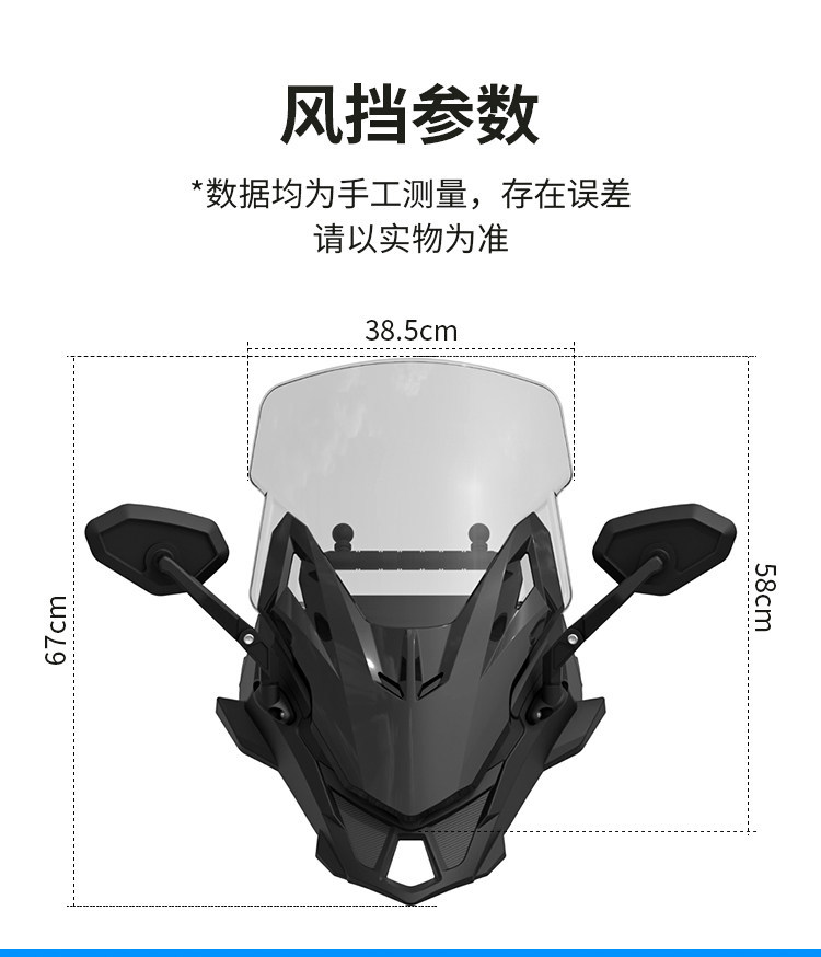 Jinqilong Compatible Windshield Modification Parts for New Dazhou Honda Ns150Es, Rearview Mirror Forward Shift, Front Windshield
