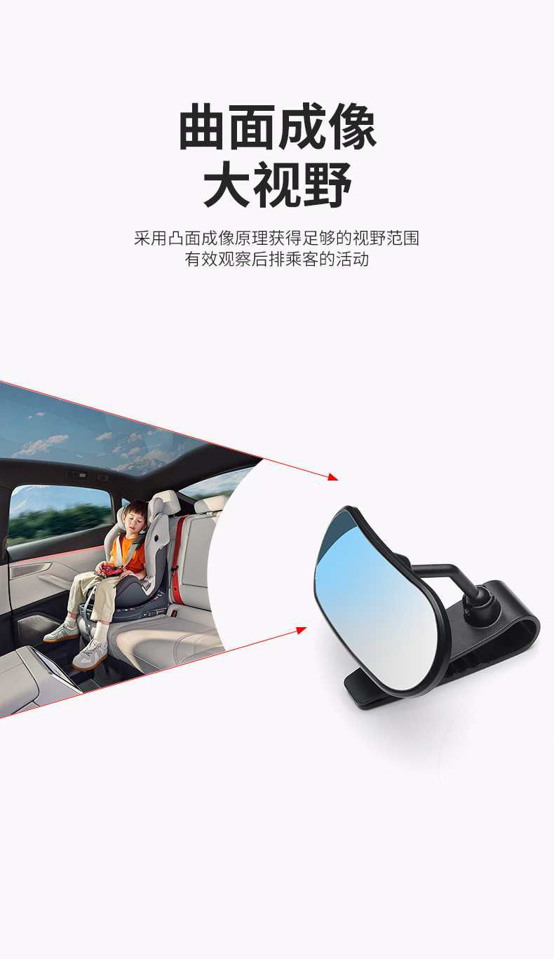 Car Rear Kids Observation Auxiliary Large Field of View Rearview Mirror Sun Visor Clip-On Large Curvature Baby Mirror in the Car