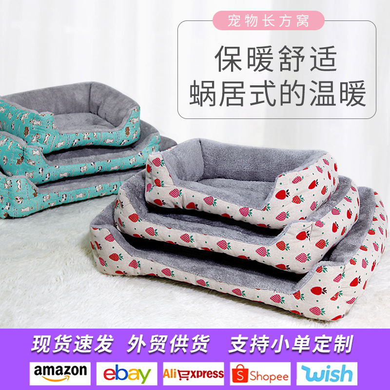 四季通用宠物窝糖果色方形狗窝泰迪博美狗垫子pp棉宠物窝厂家批发
