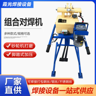 Un-5 Type Copper Wire Combination Butt Welding Machine Large Aluminum Box Foot-Operated Pressure Copper Head Butt Welding Machine Grinding Wheel Machine