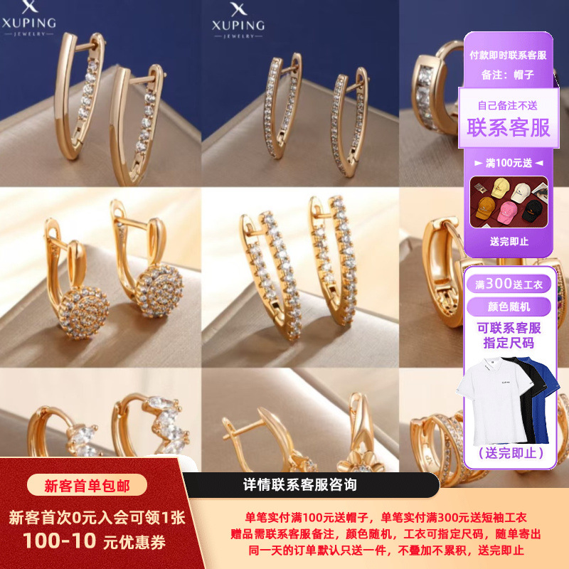 Xuping Jewelry Alloy Electroplated 18K Color Multi-Zircon European and American Style Earrings Ear Clips Fashionable Versatile Ear Accessories Wholesale