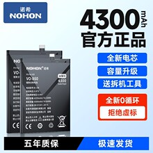 诺希适用vivo电池X21/X20/X23幻彩手机X9更换X30/X60大容量耐用