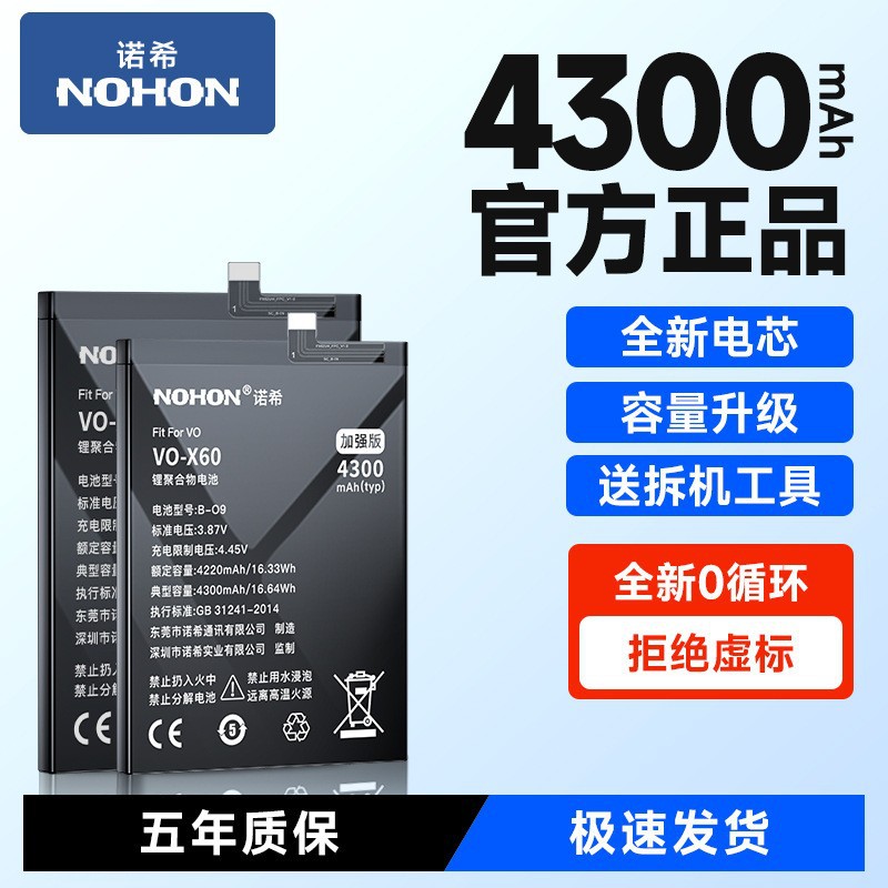 诺希适用于OPPP手机RN-11/RN-10Pro+/A78电池原装大容量便携