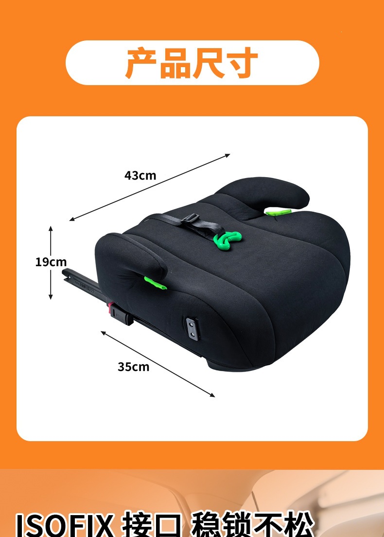 Car ISOFIX interface, 15-36kg baby car booster seat, child safety seat