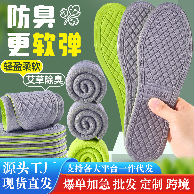 Odor-resistant insoles for summer, unisex, sweat-absorbing, breathable, and odor-eliminating, Hypoli soft insoles, a must-have for bare feet, wholesale sports insoles.