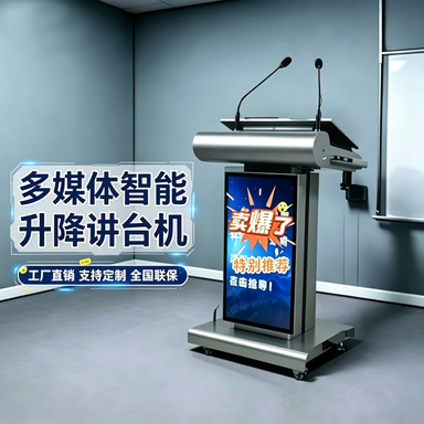 Multimedia Intelligent Lifting Lectern for Training, Smart Teaching Touchscreen Mobile Host Presentation Stand, All-in-One Conference Device