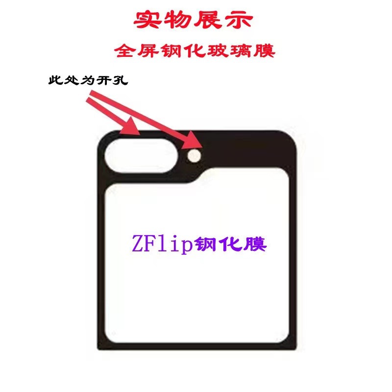 Adecuado para Samsung zflip5 pantalla exterior templado película de protección de pantalla de seda cubierta de pantalla completa Flip transparente protector de pantalla pequeña