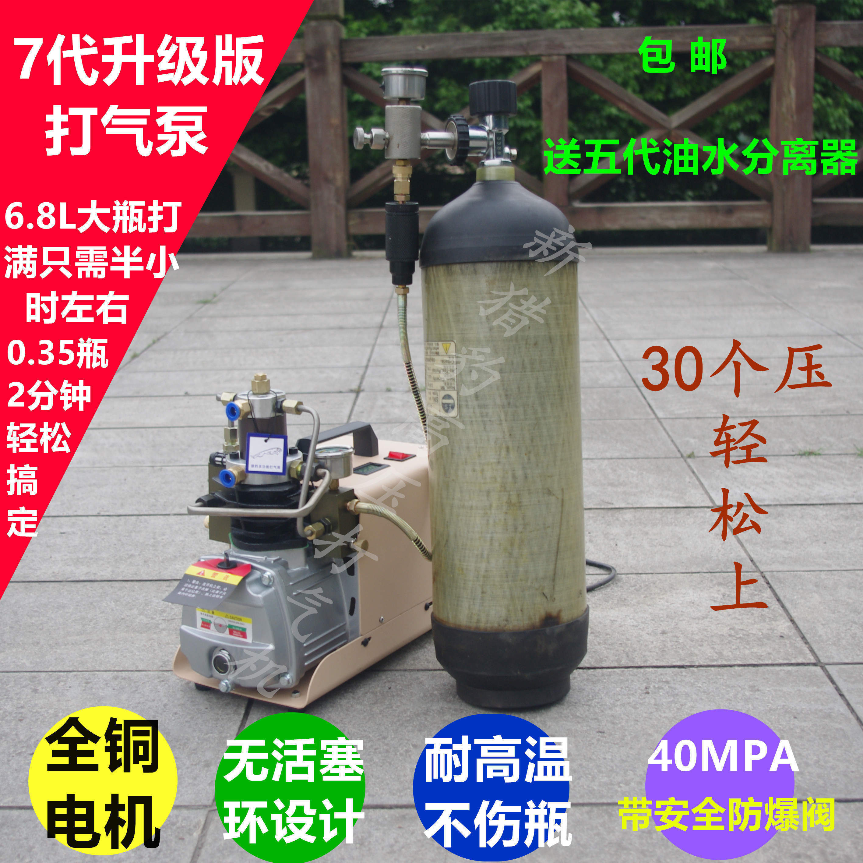 猎豹高压打气泵40mpa 小气瓶充气泵30压220V水冷单缸电动打气机筒