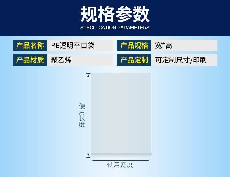 CPE透明平口袋_12.jpg