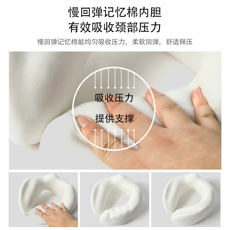 记忆棉u型枕便携收纳套装可拆洗凉感脖子支撑旅行飞机枕批发logo|undefined