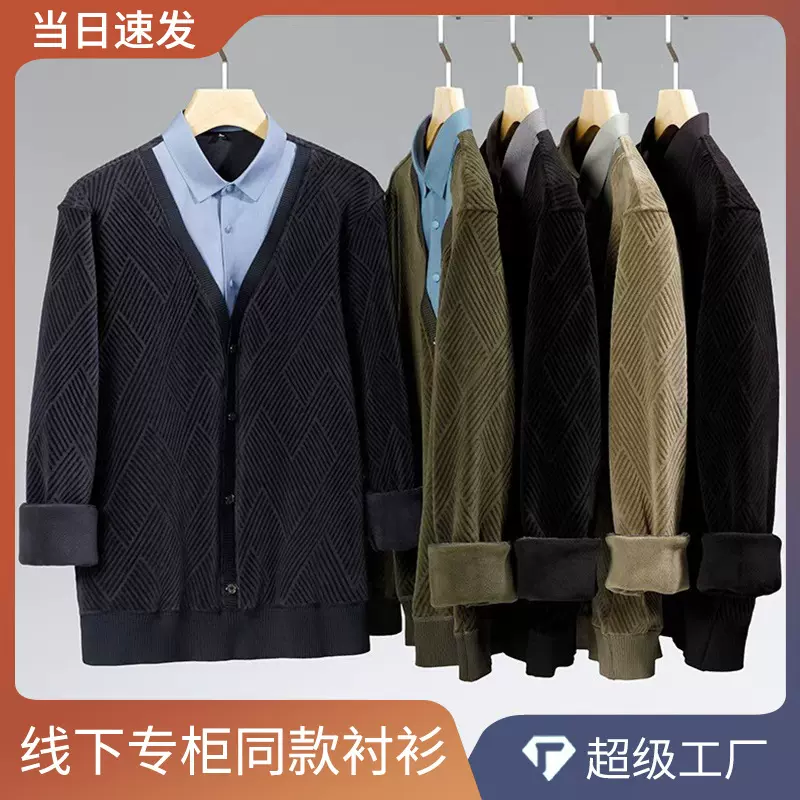 秋冬新款男士轻奢高档弹力加绒加厚假两件衬衫保暖针织衫毛衣男