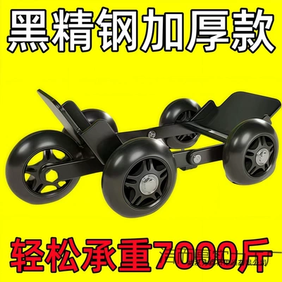 Motorcycle flat tire self-help trailer, electric vehicle, battery car, flat tire emergency booster, tire tricycle gadget (Təkər hərəkət platforması)