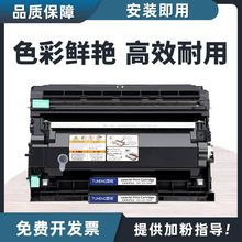 适用兄弟7190dw粉盒DCP-7195dw硒鼓HL2595dw L2535dw L2550dw墨盒