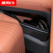 适用于银河E5下中控储物盒汽车改装收纳盒置物盒tpe配件