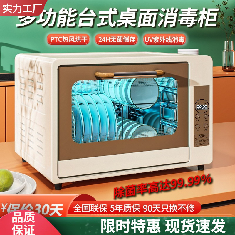 Shijia Haotaitai Disinfection Cabinet Household Small Bowl Counter-Type Milk Bottle Uv Desktop Drying Stainless Steel Tableware