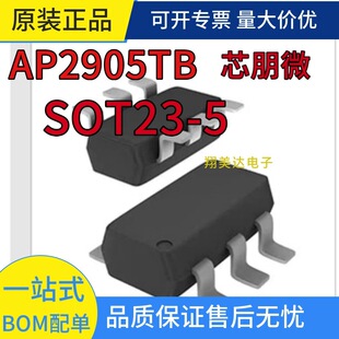 AP2905 AP2905TB-A2 SOT23-5L�zӡVAL46 ����оƬ ȫ��ԭ�bо��΢