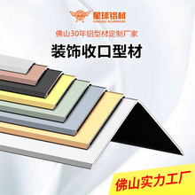 铝合金护角条瓷砖包角保护条阳角线铝型材收边哑光金属装饰线条
