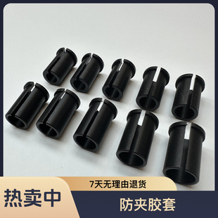 Rubber Sleeve for Large Wheel Billiard Cue, Medium Wheel Cue Repair Machine, Maintenance Protective Sleeve, Anti-Pinch Injury Cue Rubber Sleeve
