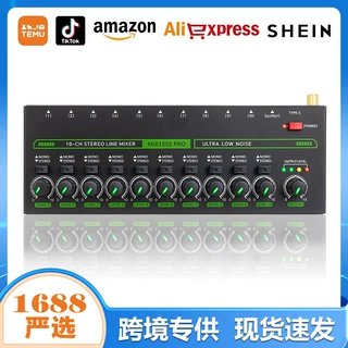 十通道音频混音器 十进一出单声道切换立体声录音室家庭KTV混音器