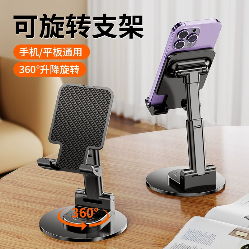 Новый поворотный держатель мобильного телефона складной портативный ленивый 360 градусов регулируемый подъемный рабочий стол Live плоский держатель