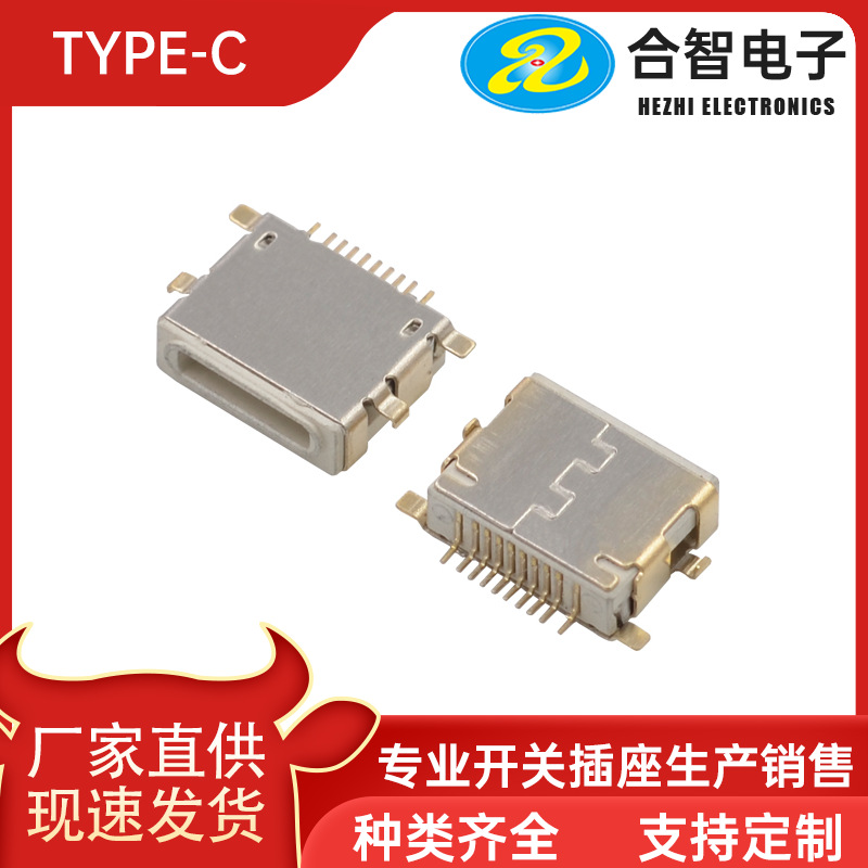 苹果10p充电母座卧式沉板2.4前插后贴沉板lighting母头数据传输